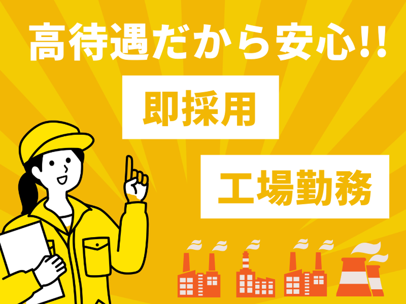 人財プラットフォーム株式会社の求人・転職情報