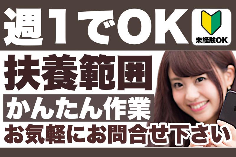 J's Factory さいたまテクニカルオフィスの派遣求人情報