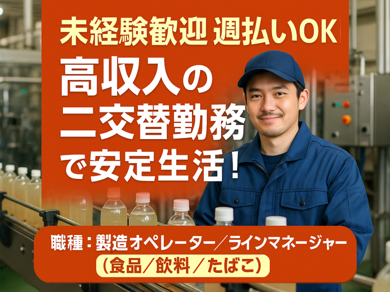 株式会社ピー・アンド・ジェイのアルバイト・バイト求人情報-39