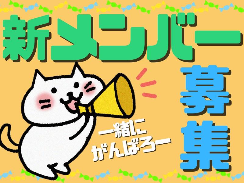 株式会社日本技術センターのアルバイト・バイト求人情報-03