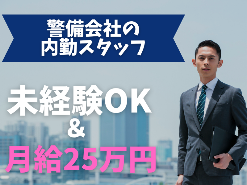 カネックス株式会社の求人・転職情報