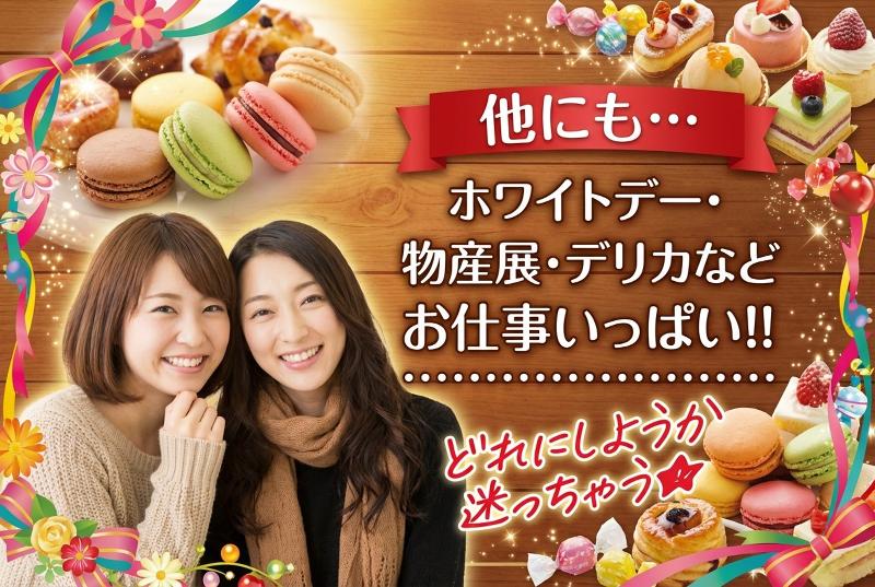 株式会社 タカギのアルバイト・バイト求人情報-03