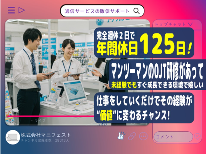 株式会社リオルサの求人・転職情報