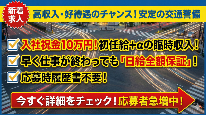 株式会社アーバンガードのアルバイト・バイト求人情報-30