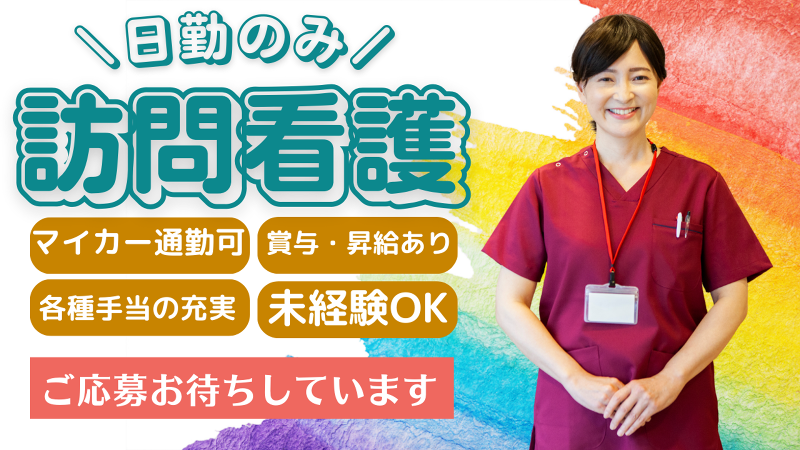 医療法人ライフケア読谷の求人・転職情報