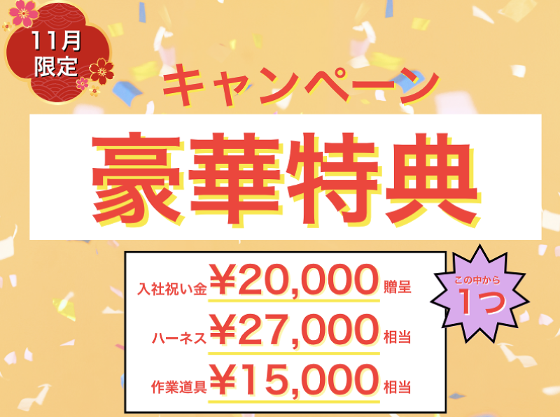 株式会社バイセップス　塩竈営業所のアルバイト・バイト求人情報-03