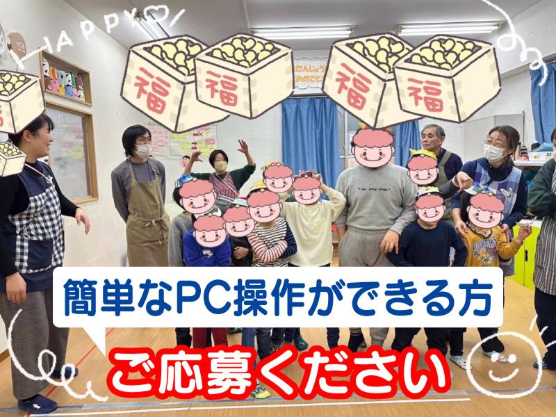 エピカ株式会社のアルバイト・バイト求人情報-01