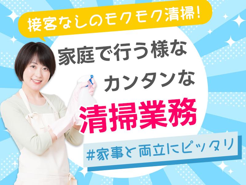 株式会社榊輝のアルバイト・バイト求人情報-02