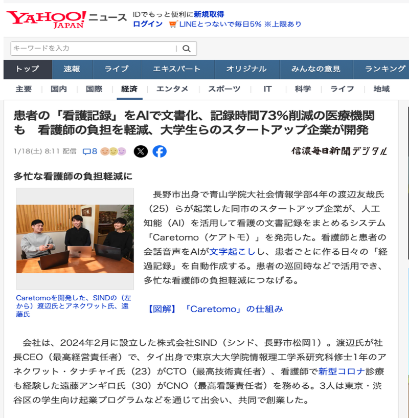 株式会社SINDのアルバイト・バイト求人情報-02