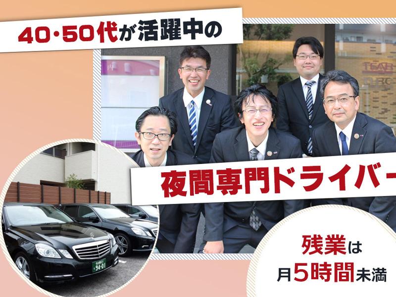 株式会社ティア　ティア門真巣本の求人・転職情報