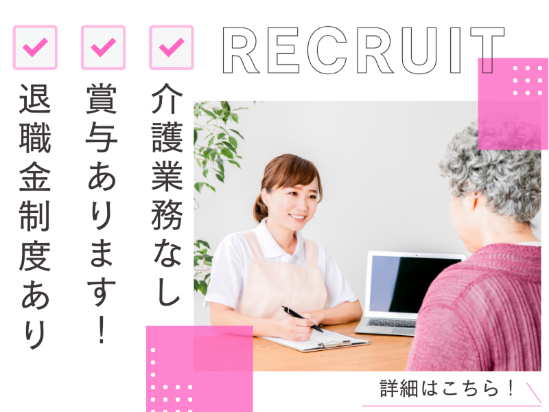 合同会社ＮＥＸＴ　ＬＩＦＥの求人・転職情報