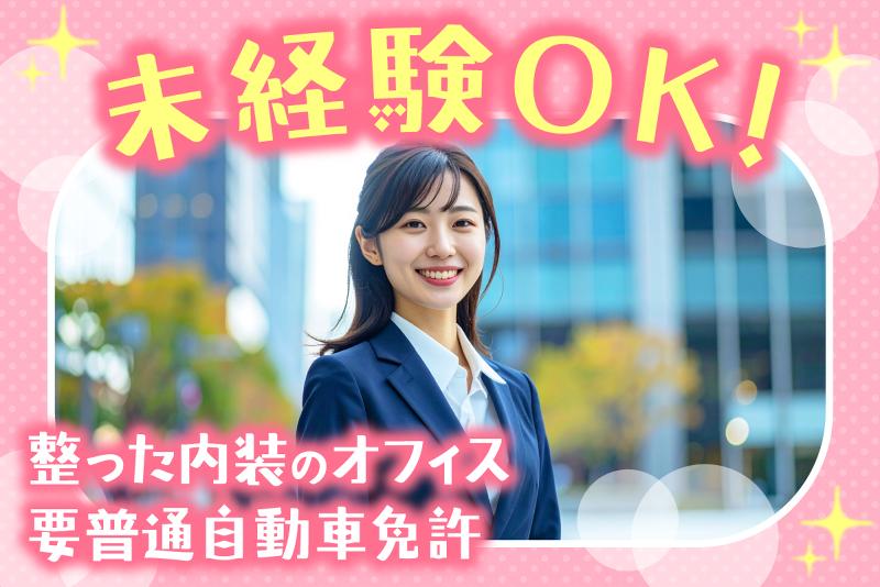 JID CHIBA Office 1stの求人・転職情報