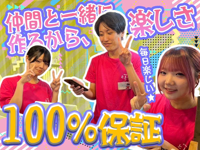 0秒レモンサワー® 仙台ホルモン焼肉酒場 ときわ亭 新宿三丁目店のアルバイト・バイト求人情報-05