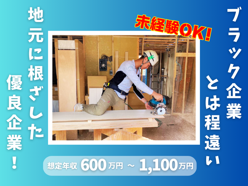 小川工業株式会社の求人・転職情報