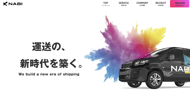 株式会社NABIのアルバイト・バイト求人情報-02