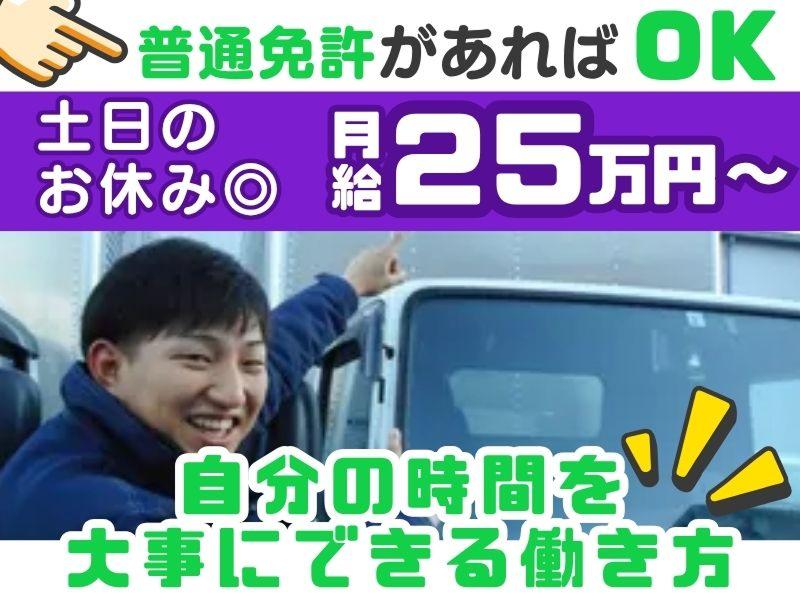 株式会社GMTradings （草加センター）の求人・転職情報