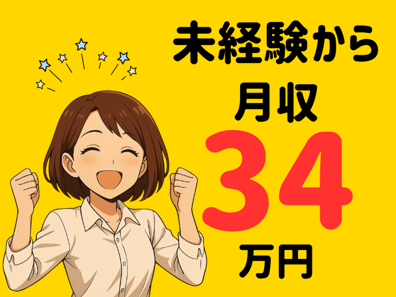 株式会社ワールドインテックのアルバイト・バイト求人情報-02