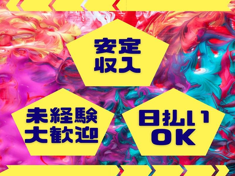 日本セキュリティシステム株式会社のアルバイト・バイト求人情報-03