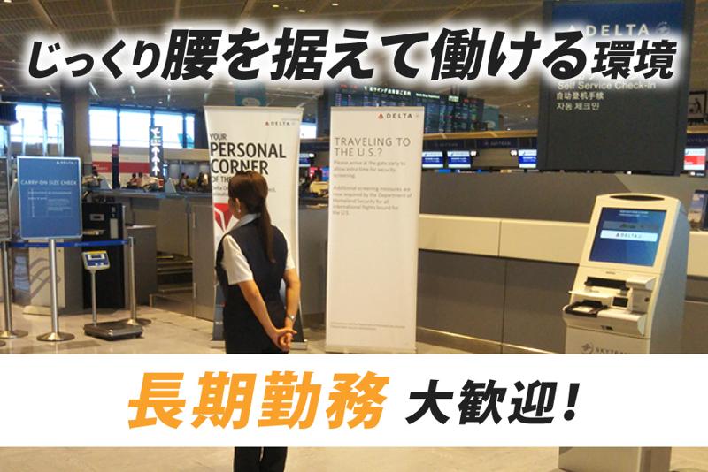 I-SEC Japan株式会社のアルバイト・バイト求人情報-04