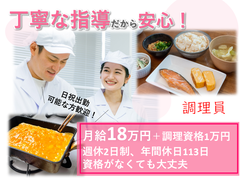 有限会社サンビックの求人・転職情報