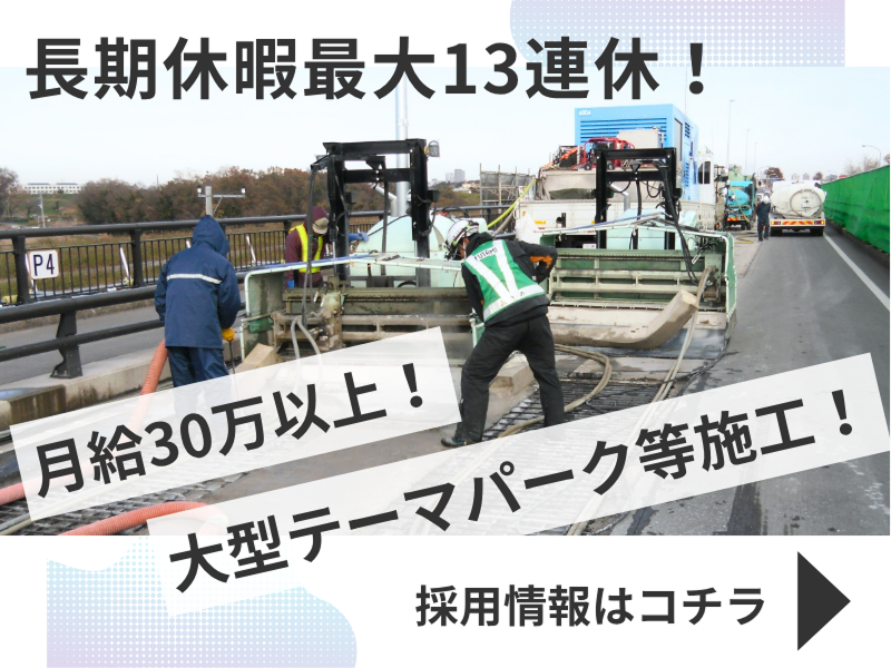 株式会社フタミの求人・転職情報