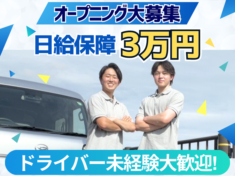 狼煙の求人・転職情報