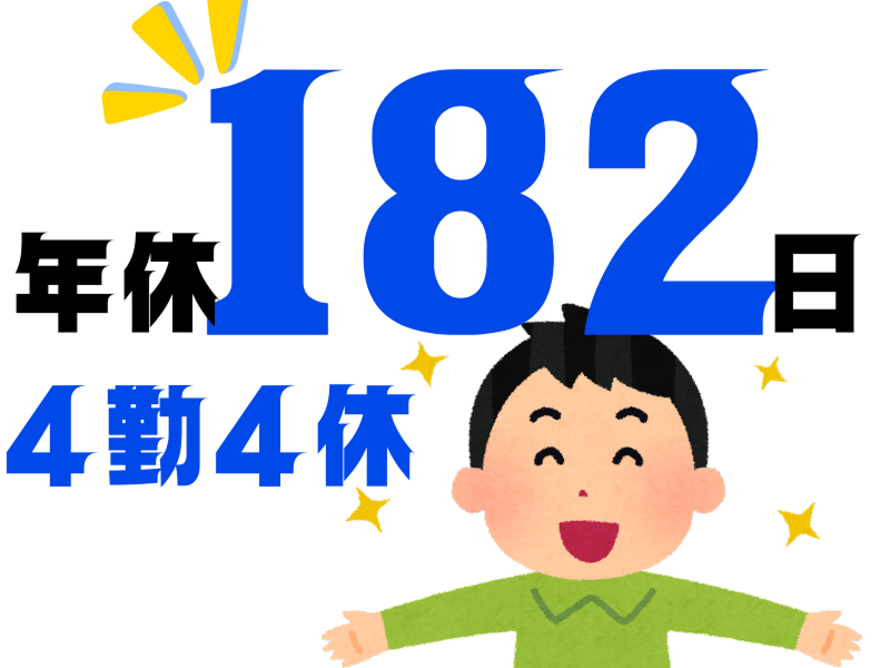 株式会社ワールドインテックのアルバイト・バイト求人情報-02