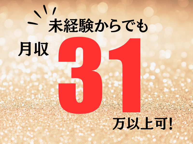 株式会社ワールドインテックのアルバイト・バイト求人情報-02