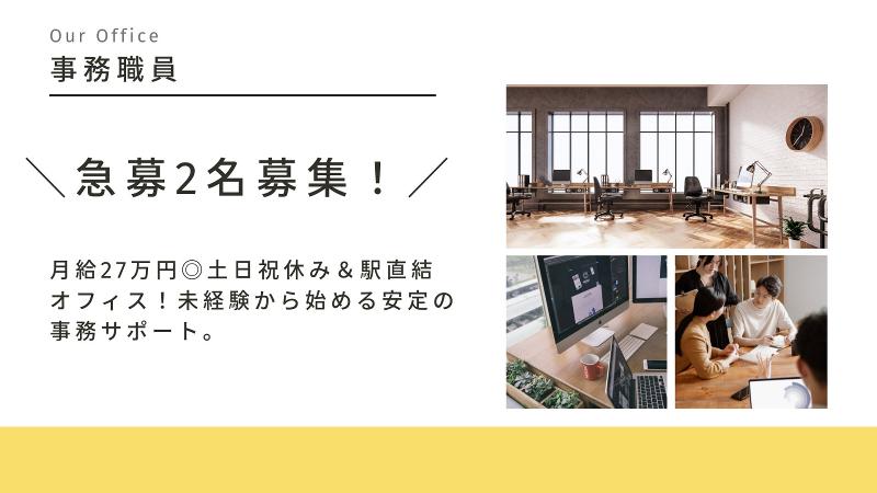 株式会社E-stの求人・転職情報