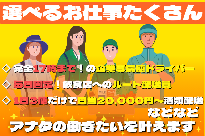 福島トランスポート株式会社のアルバイト・バイト求人情報-04