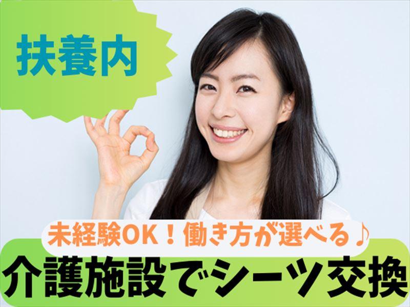 アビリティーセンター株式会社　新居浜オフィスの派遣求人情報