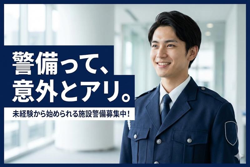 セコムジャスティック株式会社の求人・転職情報