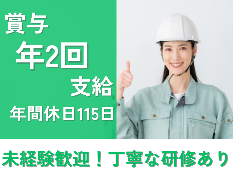 ヤブタ塗料株式会社の求人・転職情報