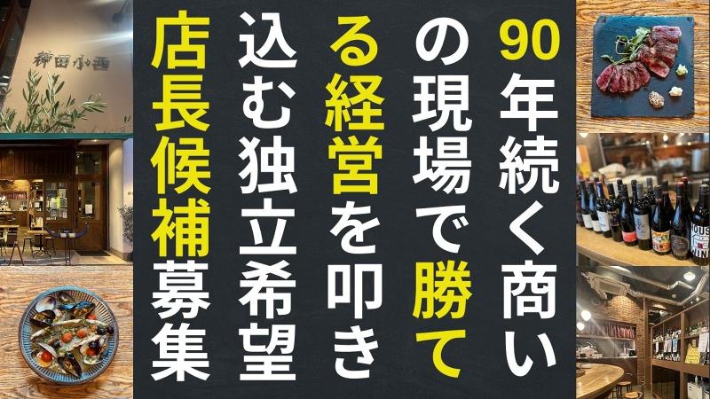 有限会社コニシフードシステムの求人・転職情報