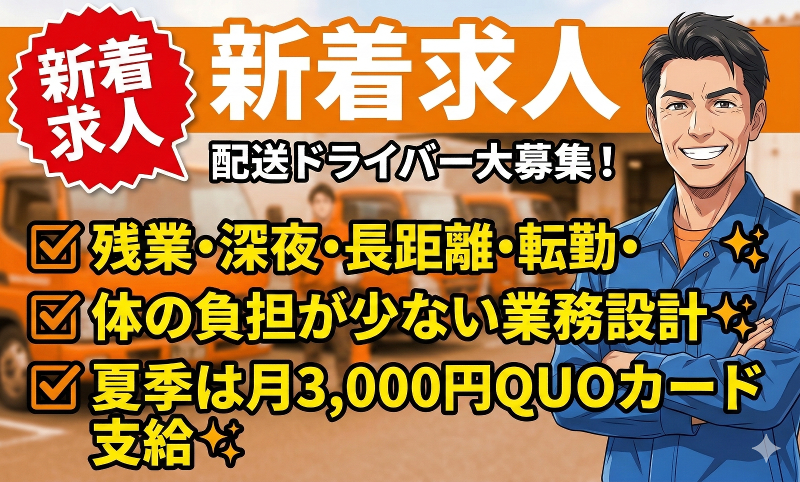 株式会社ハルミの求人・転職情報