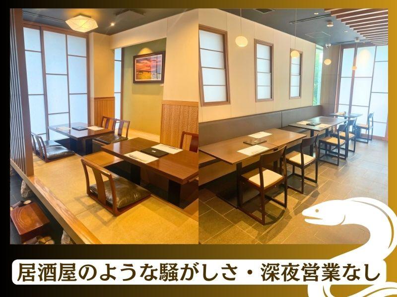 うなぎ処山道 福岡空港店 - 有限会社山道養鰻のアルバイト・バイト求人情報-04