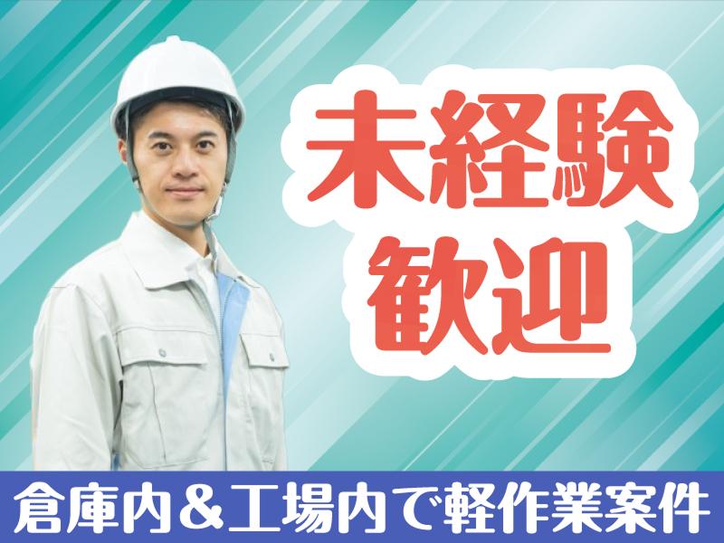 株式会社ホットスタッフ長崎のアルバイト・バイト求人情報-03