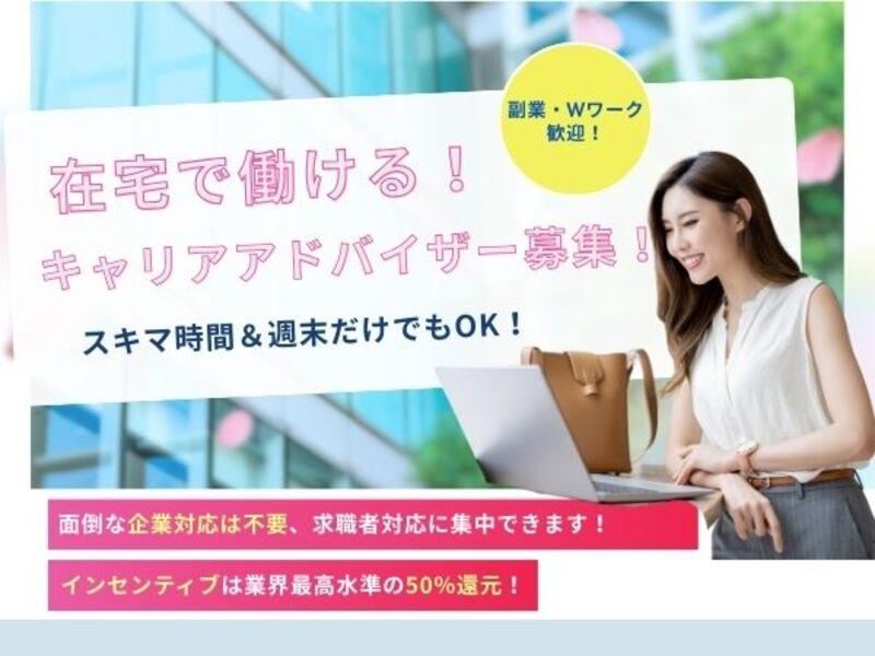 FRUOR株式会社のアルバイト・バイト求人情報-02