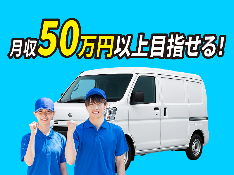 合同会社深作運送の求人・転職情報