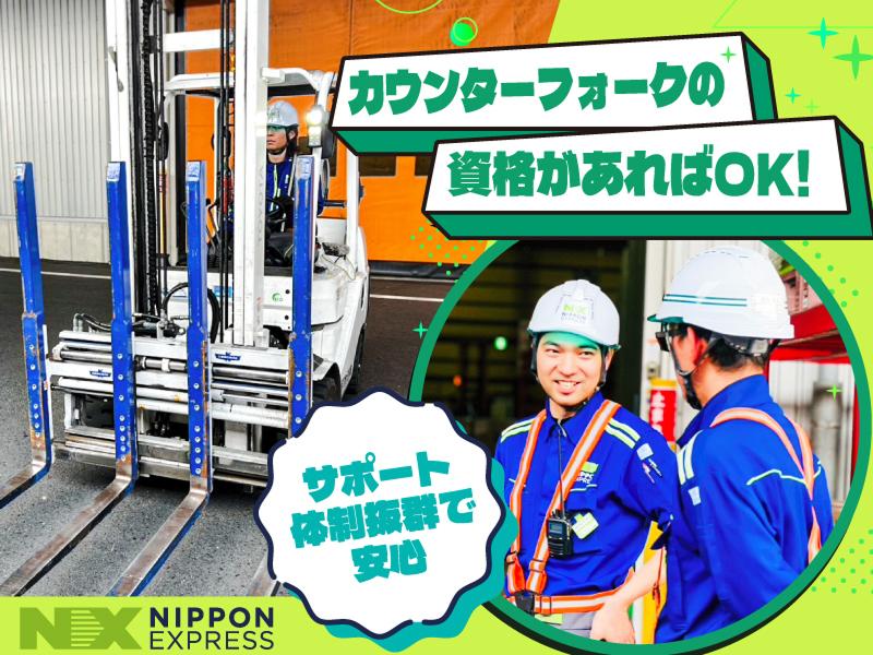 日本通運株式会社　群馬支店
