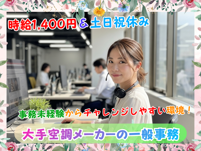 株式会社KOSMOのアルバイト・バイト求人情報-26