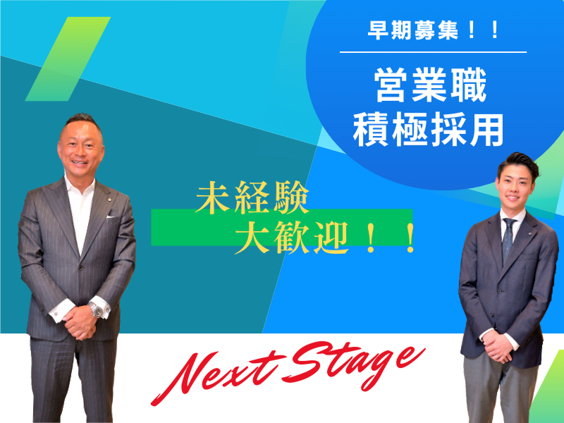 リアルティ株式会社の求人・転職情報