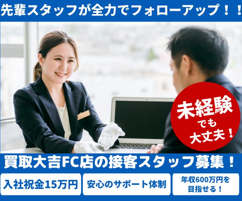 株式会社名立の求人・転職情報