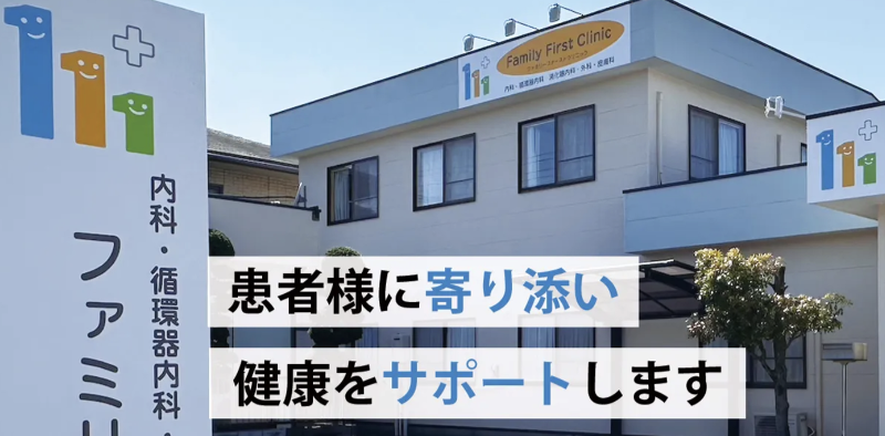 医療法人社団F.F.Cの求人・転職情報