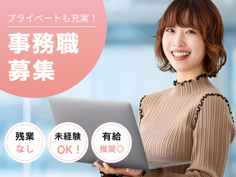 株式会社三浦建設の求人・転職情報