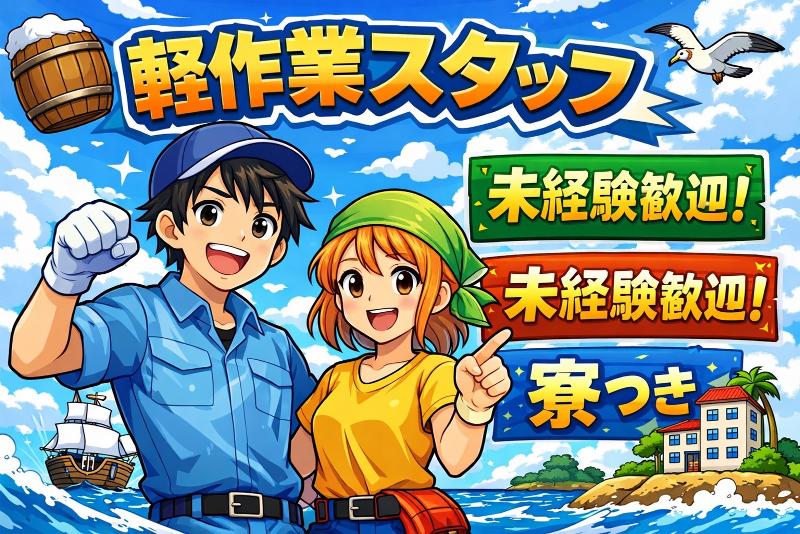 株式会社Famの求人・転職情報