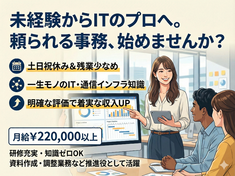 株式会社ワールドワンの求人・転職情報