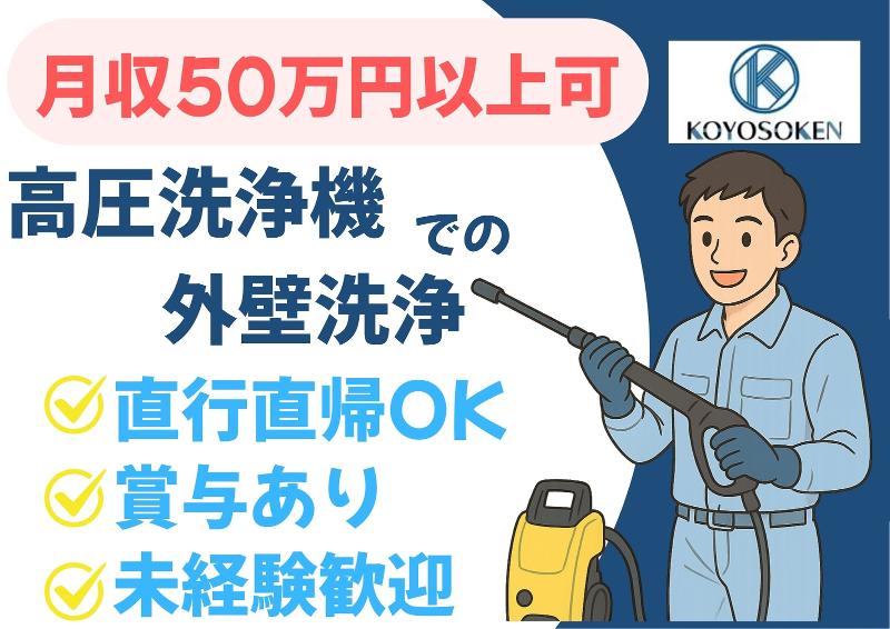 光陽総建株式会社の求人・転職情報