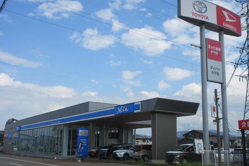 ネッツトヨタ越後株式会社の求人・転職情報