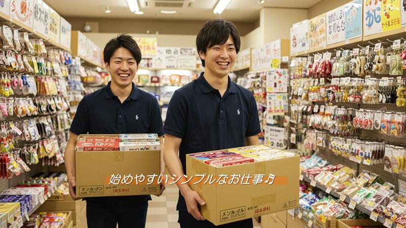ジョブプラザ函館のアルバイト・バイト求人情報-03